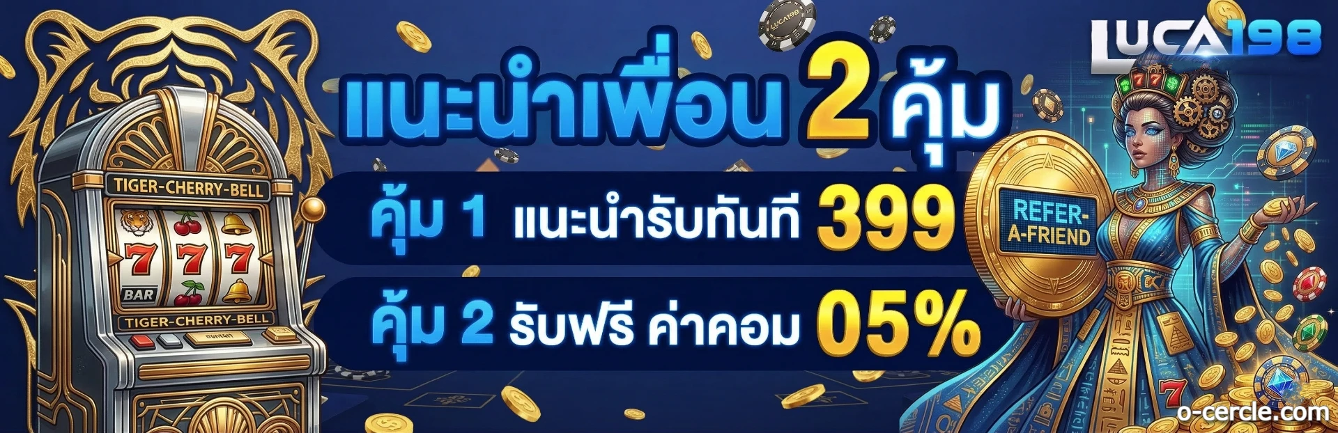 luca198 สมัครสมาชิก