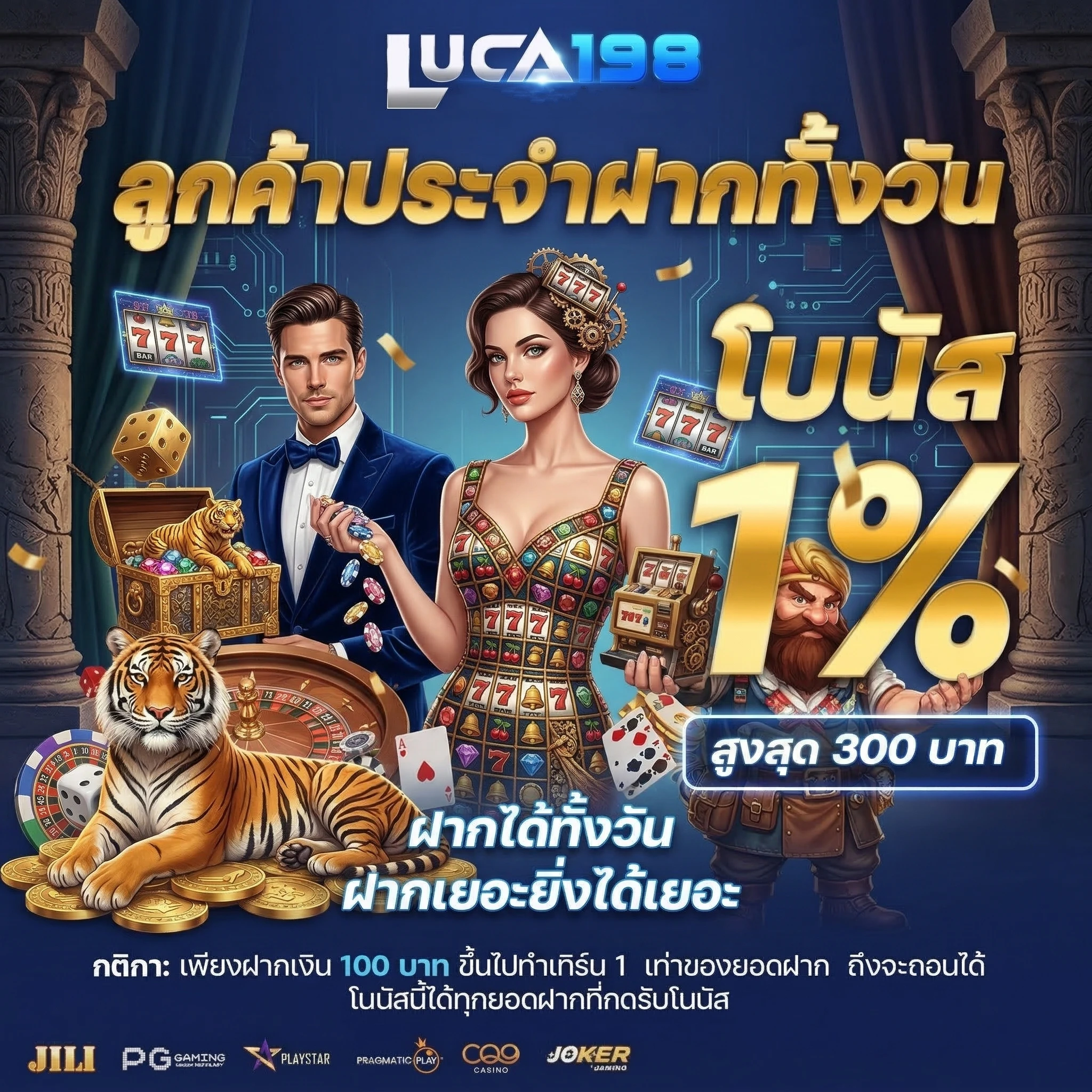 luca198 เครดิตฟรี