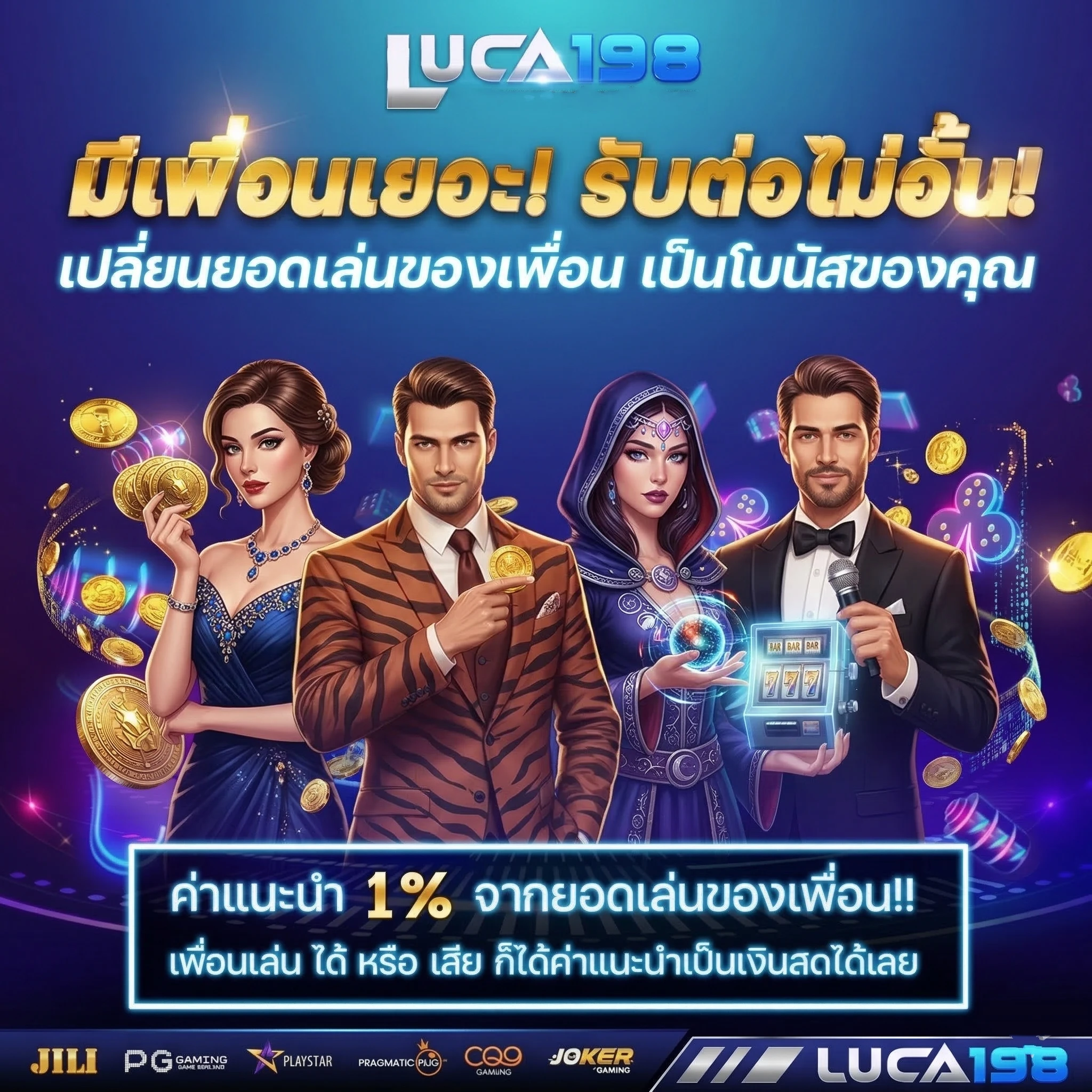 โปรโมชั่น
