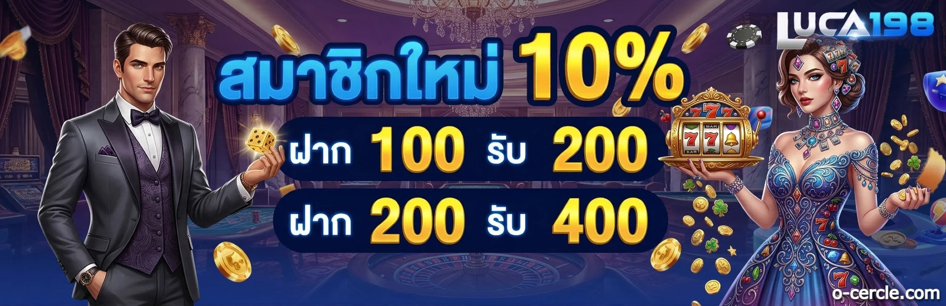 luca198 ทางเข้า