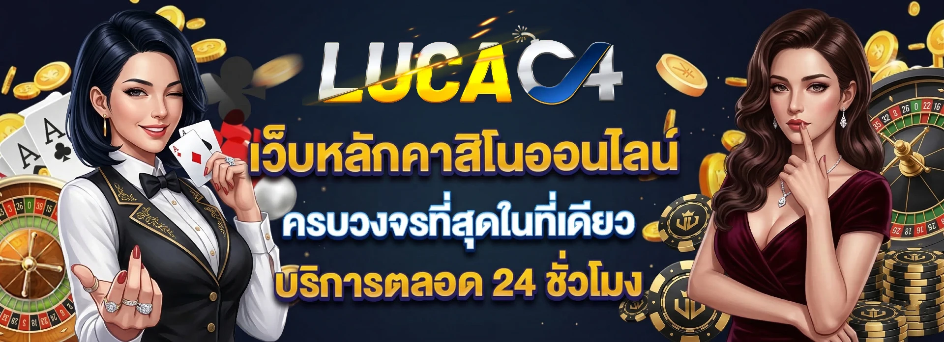 lucac4 slot